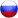 RU